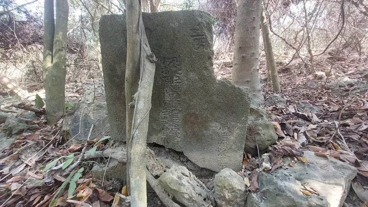 柴山棧道旁咸豐乙卯(西元1855年)古墓。凃建豐攝
