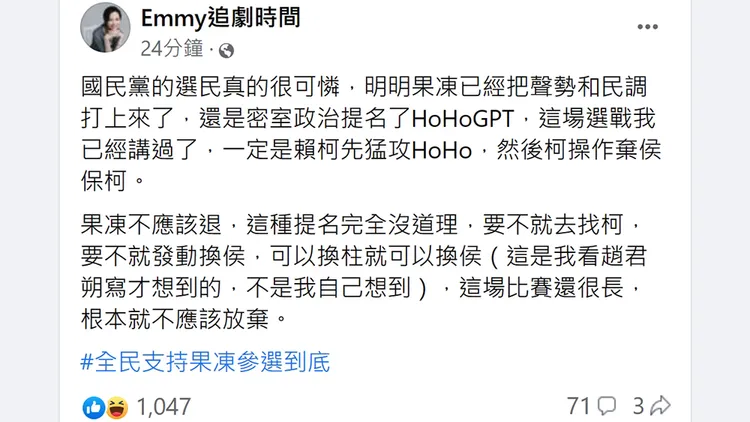 翻攝自胡采蘋臉書