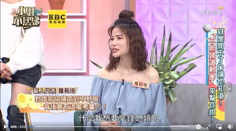 蘿莉塔上《小姐不熙娣》節目中訴說委屈心聲。翻攝《小姐不熙娣》粉絲頁