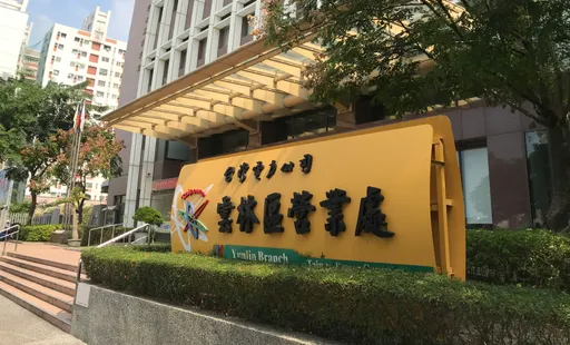 只剩3天!274元電費中千萬發票還未兌獎 台電雲林區處急尋人