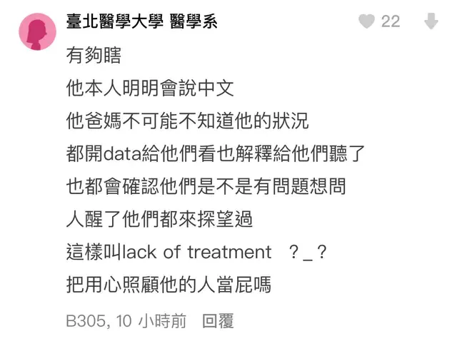 網爆料蕭里會講中文。翻攝Dcard