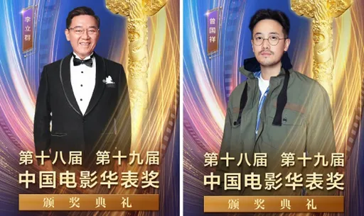 李立群回老家掃墓獲邀出席中國華表獎 曾國祥被官宣甩港獨標籤