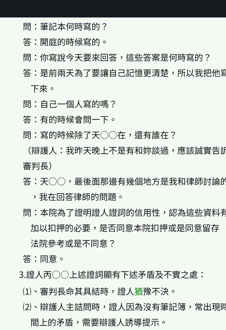 雲林地院前法官康樹正在臉書po出判決內容。翻攝康樹正臉書