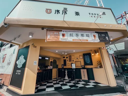 百年茶廠第五代擺脫傳統台味手搖飲　以經典創新精品店創新局