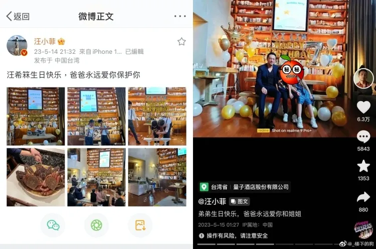 汪小菲在微博沒曬小孩，卻在抖音曝光倆兒女的正面照。翻攝汪小菲抖音、微博