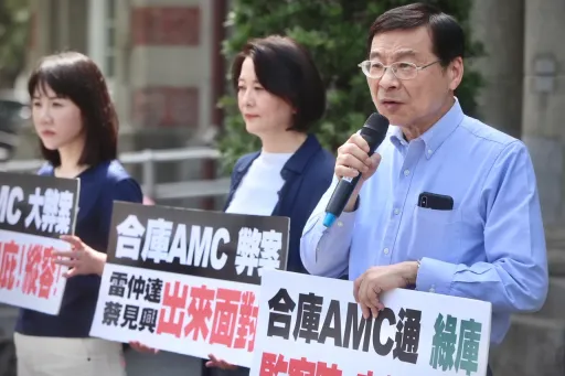 合庫AMC被控「家族寄生」 金管會金檢報告出爐