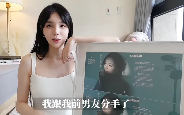 愛里收到前男友送來的裱框海報，談起上一段感情的分手過程。翻攝愛里臉書