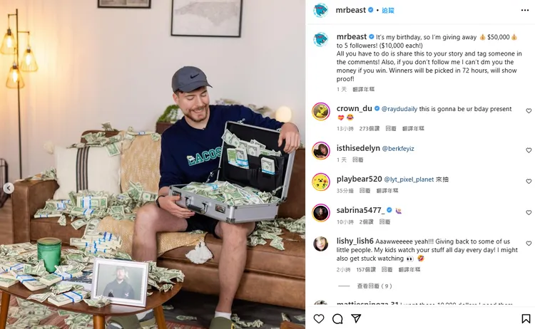 MrBeast的抽獎文，吸引不少台灣人也加入。翻攝自MrBeast IG
