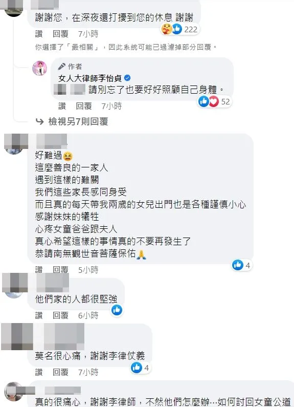 余父說明妻子得知女兒死訊的反應，讓網友相當心疼。翻攝自臉書「女人大律師李怡貞」