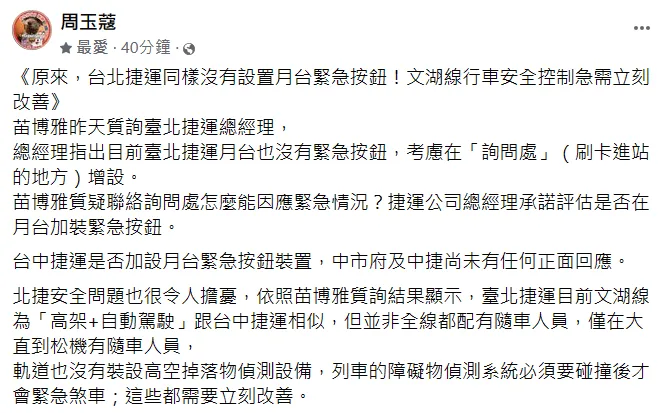 周玉蔻發文。翻攝自周玉蔻臉書