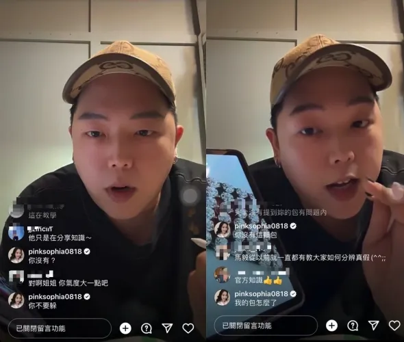 王思佳不斷留言質疑馬毅在影射她包包有問題。翻攝馬毅IG