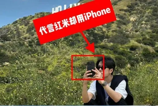 王一博代言紅米手機卻拿iPhone拍照　上傳IG廠商囧了