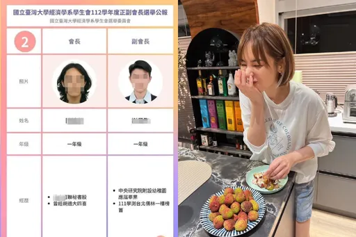 台大經濟系選舉涉歧視炎上　「屁孩被歸類好學生」陳沂：師長不會糾正品行