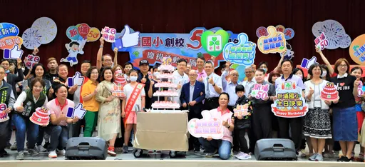 板橋新埔國小創辦50年 「希望書屋」啟用!三代同堂校友賀校慶