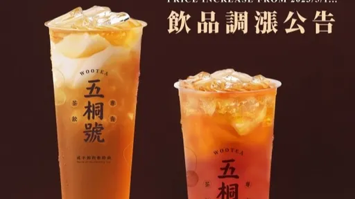 午茶小確幸沒了!高雄人哀嚎 最愛的兩大手搖飲品牌都漲價