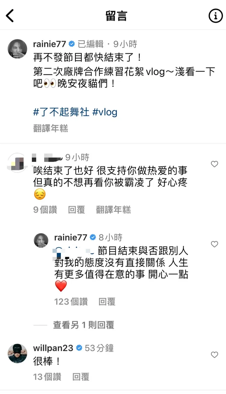 楊丞琳回應網友留言。翻攝楊丞琳IG