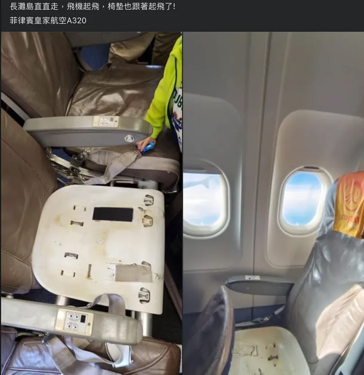 菲律賓航空回應，標準的客機設備，乘客的座椅墊會是固定在座椅框架上的。翻攝 爆料公社公開版