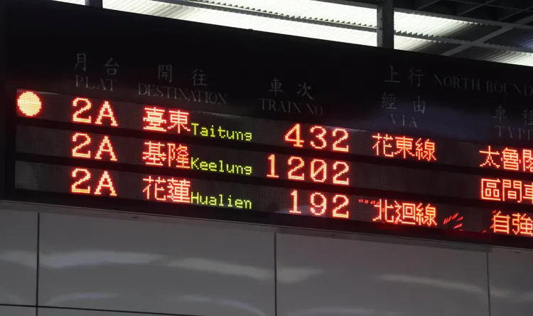東線實名制列車班次，於周四0時起開放訂票。資料照，彭欣偉攝