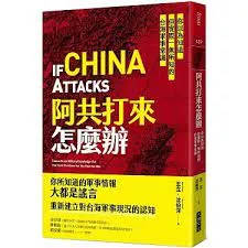 詭異！在她買了一本書後「阿共真的打來了」還出言恐嚇　她控誠品外洩個資