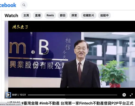 借貸平台im.B爆詐騙金額上看25億!數千人受害 金管會發3聲明回應
