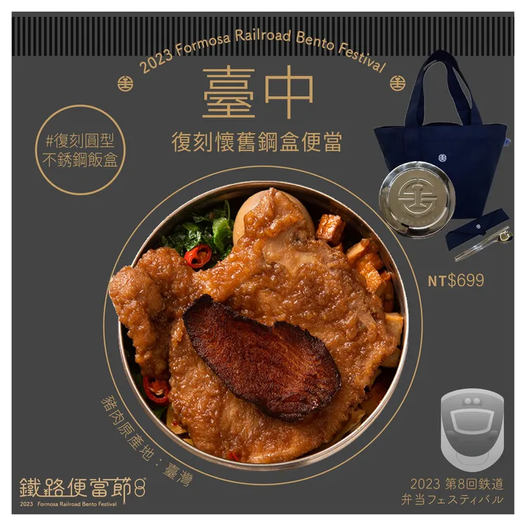 台中鐵路餐廳的古早味復古鋼盒排骨便當售價新台幣699元。台鐵提供