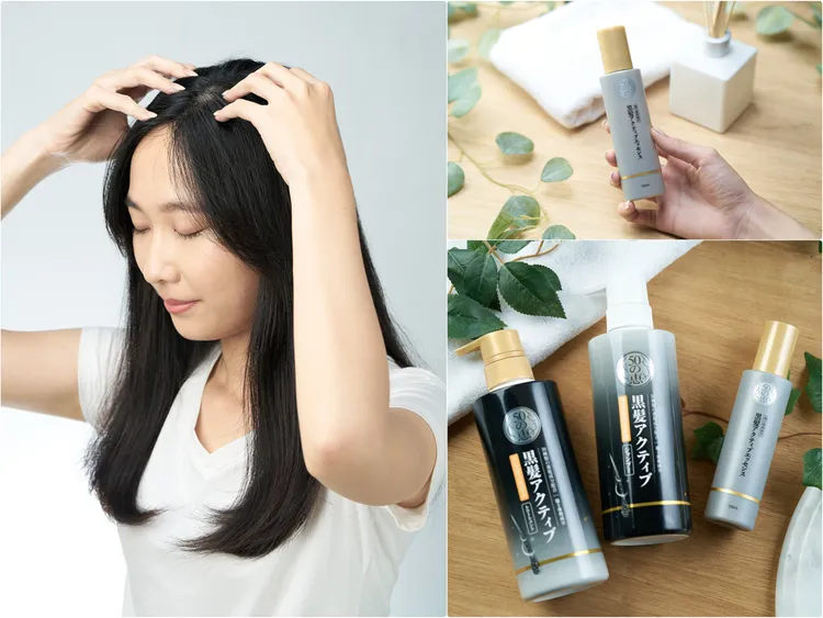 50惠黑髮激活精華搭配激活洗髮露、護髮素一起使用，效果更加乘，遠離白髮困擾 ! 