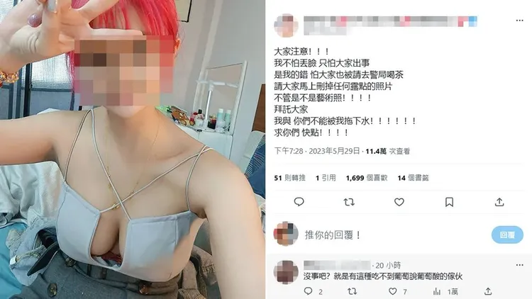 張女昨天發文請大家刪除照片。翻攝網路