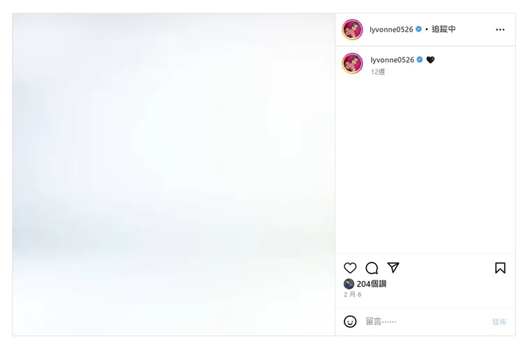劉雨柔2/26曬出的照片，是一張白色照片，但她放上黑色愛心。引自劉雨柔IG