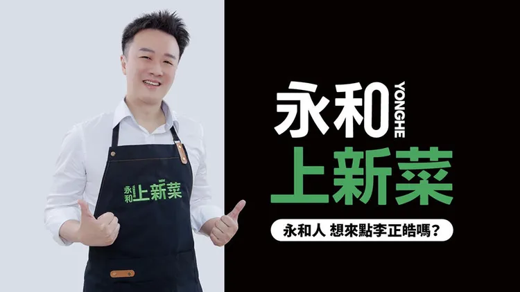 李正皓當綠營刺客。取自李正皓臉書