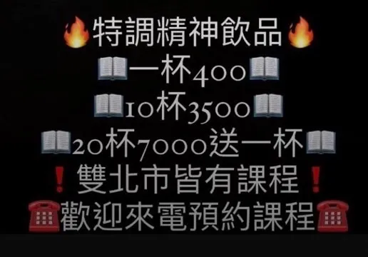 吳男在微信PO文販售毒品。三重警分局提供