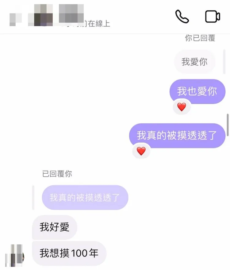 對話顯示王師對女學生有不當觸摸行徑。翻攝自臉書「爆料公社」