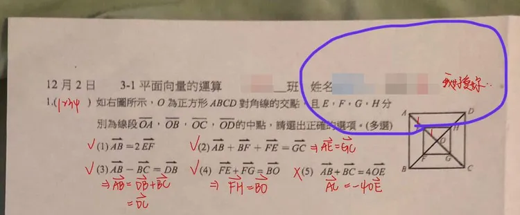 王師竟在考券上對女學生示愛。翻攝自臉書「爆料公社」