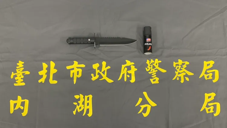 警方查扣的證物。翻攝畫面