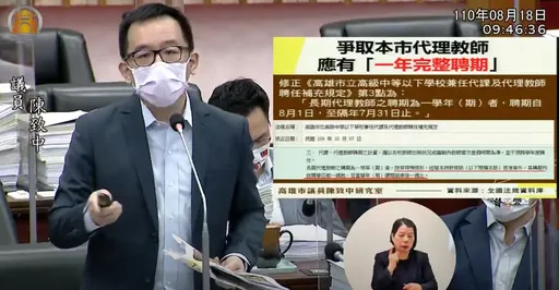 洗錢案判刑1年!只能再當9天議員 陳致中這天入監