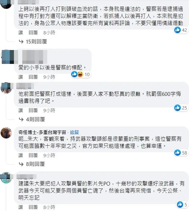 網友議論紛紛。翻攝自朱學恒臉書