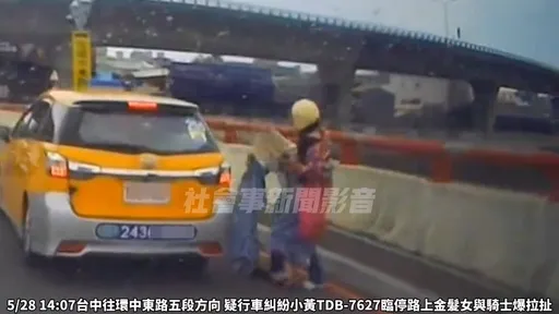 台中2個女人的戰爭　感情糾紛當街攔車拉扯！行為脫序警祭重罰