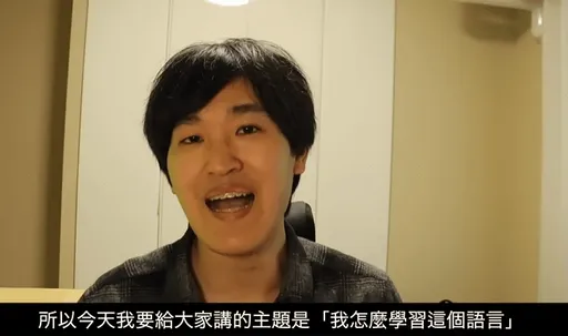 日本網紅花3週學會閩南語！公開學習方法網驚呆「比台北人還要強！」 