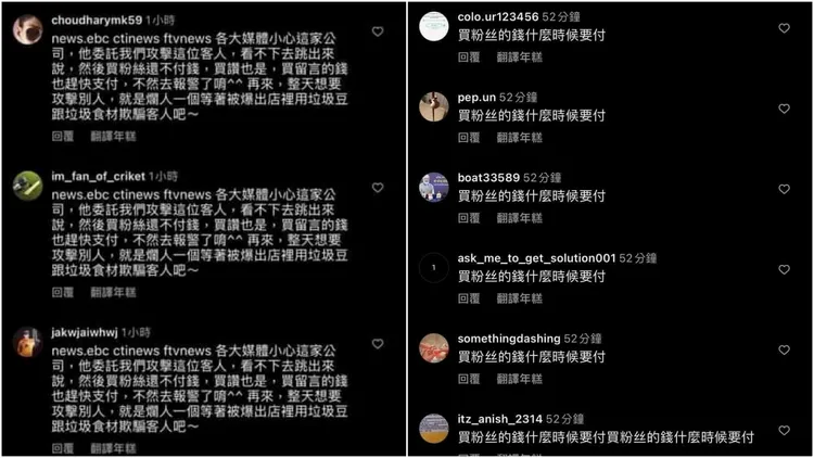 疑似行銷公司爆料咖啡店老闆買粉不付帳，在該店IG留言洗版要他付錢。翻攝自臉書「爆廢公社」