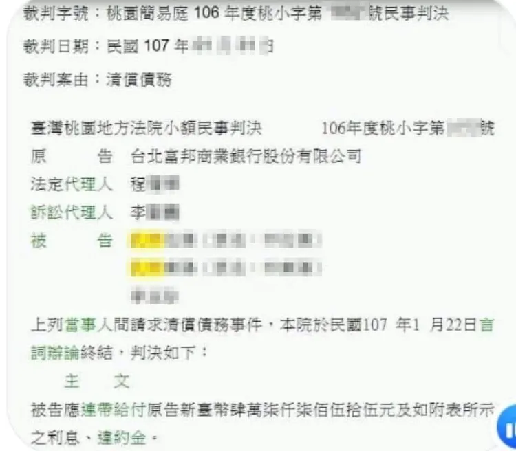 咖啡廳老闆遭爆曾因欠款被銀行告上法院。翻攝自臉書「爆廢公社」