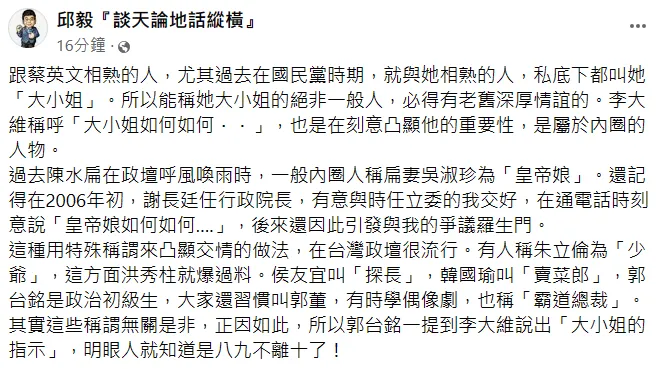 邱毅發文。翻攝自邱毅臉書