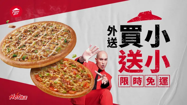 必勝客6月底前外送買小送小，免出門就可坐享多種口味比薩。業者提供