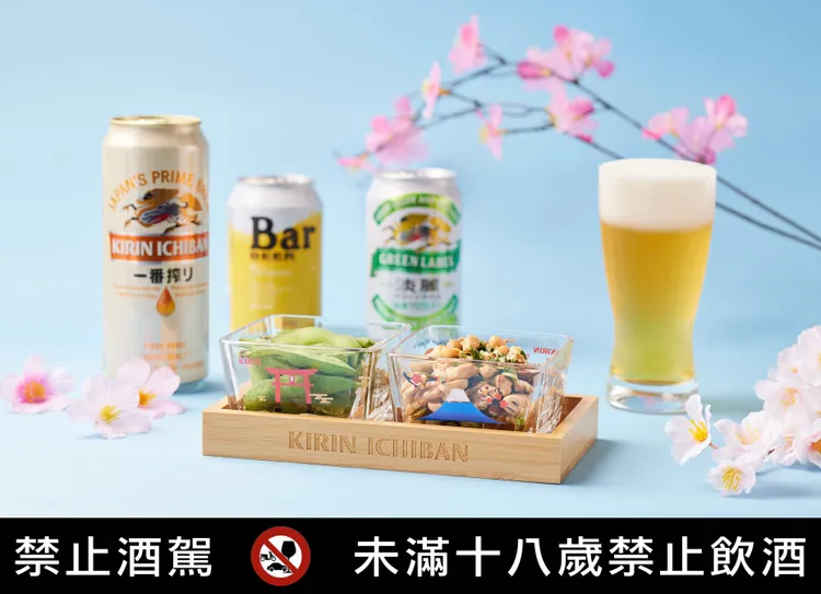KIRIN麒麟月有喝又有拿，購入KIRIN啤酒全系列商品，滿額即贈追劇好物。業者提供