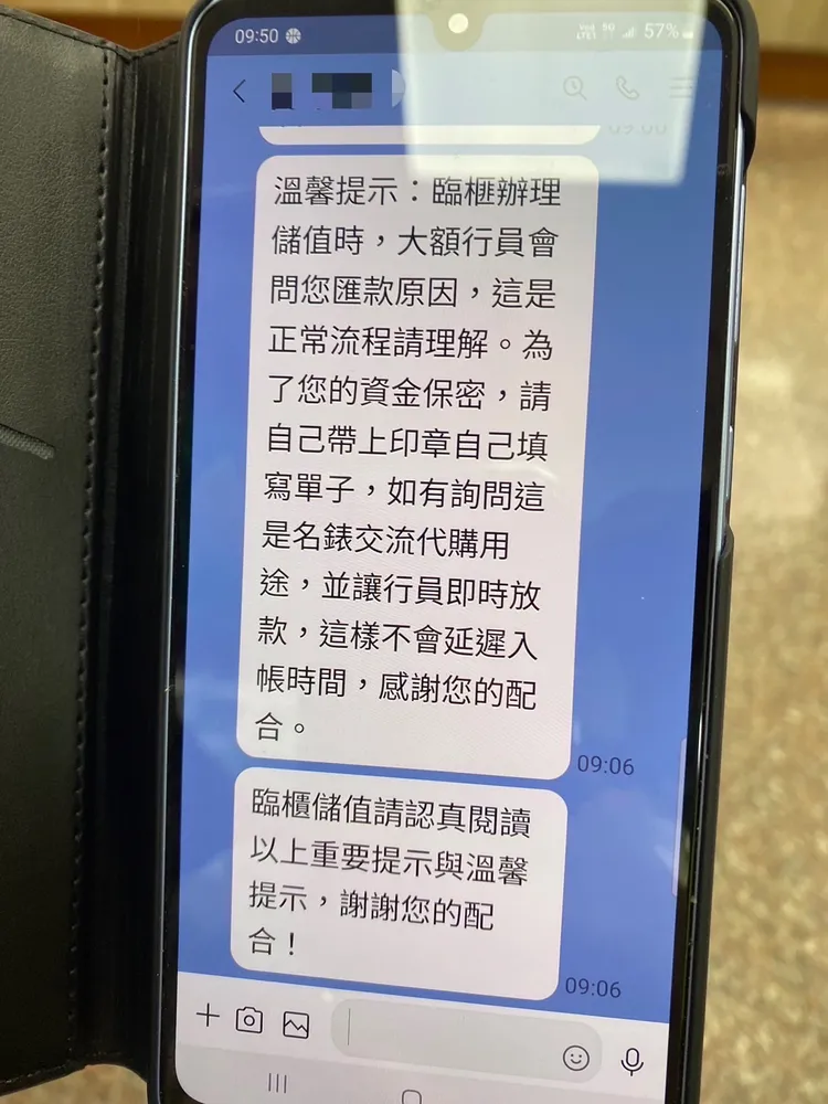 詐騙集團誘騙民眾向行員謊稱是要購買名錶。林口警分局提供
