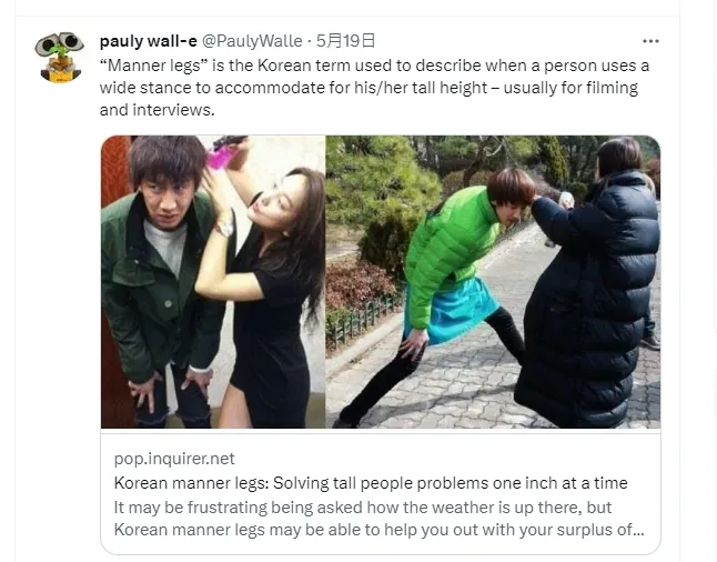 網友分享講解「紳士腿」的頁面，畫面為192公分、被稱為「長頸鹿」的李光洙的紳士腿。翻攝推特@sentientsparkle