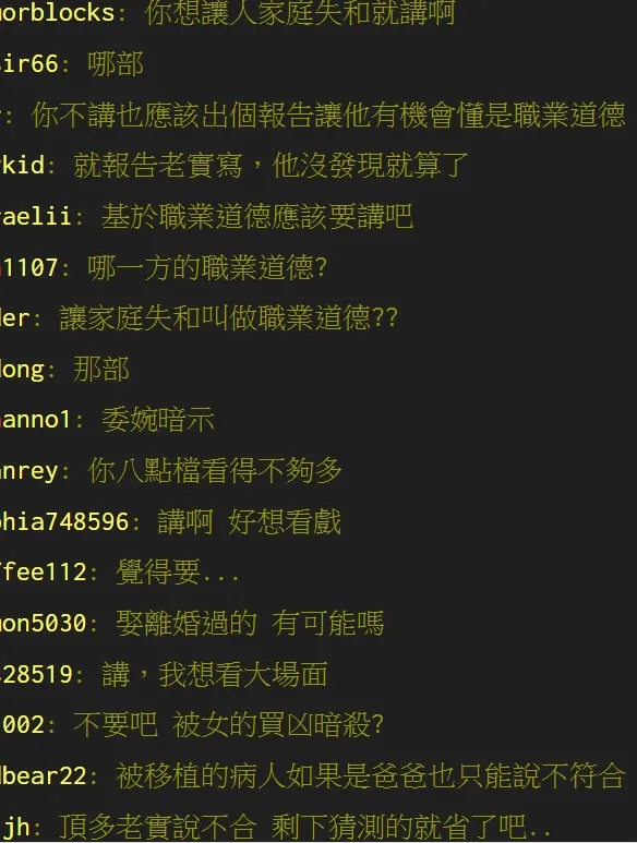 網友看法不一。翻攝自論壇PTT