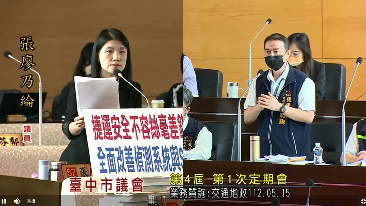 中捷總經理莊明聰（右）答覆市議員張廖乃綸時表示，即起列車控制蓋板保持開啟狀態。翻攝台中市議會官網