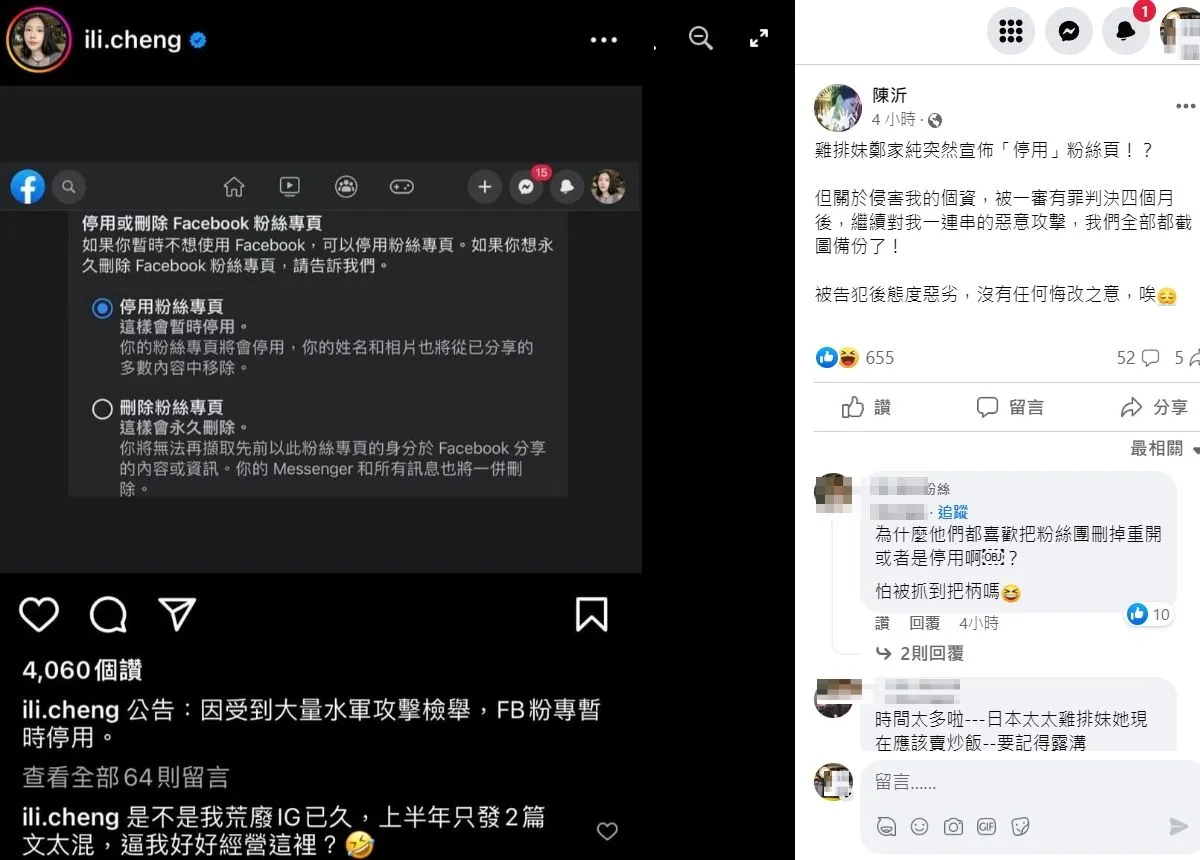 翻攝自陳沂臉書