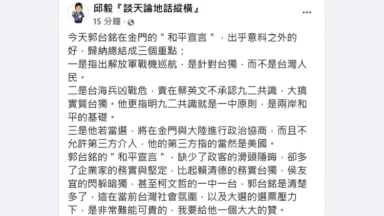 翻攝自邱毅臉書