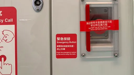 車廂設有「救命按鈕」卻沒人會用 中捷允諾調整操作程序爭時效