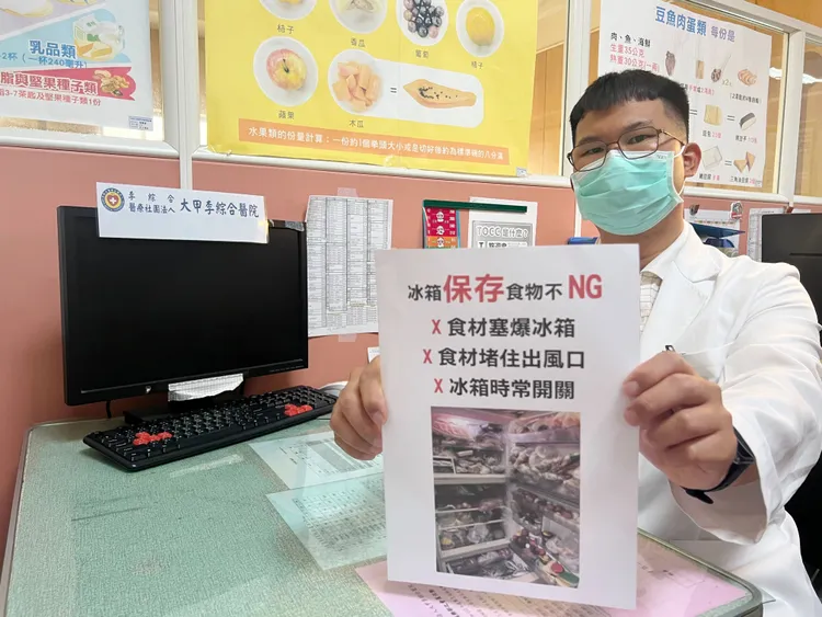 大甲李綜合醫院營養師江國銓提醒，冰箱食物不要塞到爆，應定期清理冰箱。大甲李綜合醫院提供
